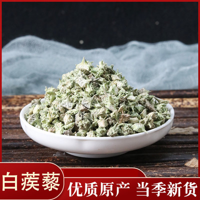 中药材正品新货白蒺藜干50g克 刺蒺藜粉白吉利炒蒺藜 中草药