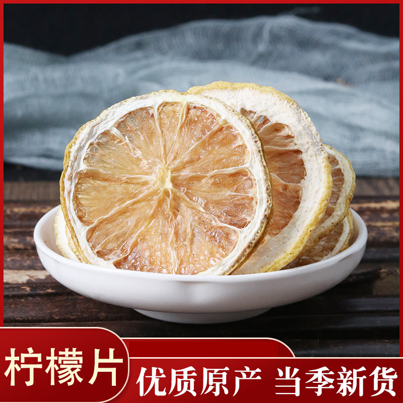 非冻干泡水柠檬茶