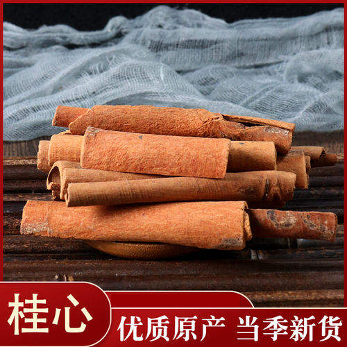 宸瑜中药材  去皮桂心 桂皮 肉桂 肉桂心烟桂50克 中药材店铺