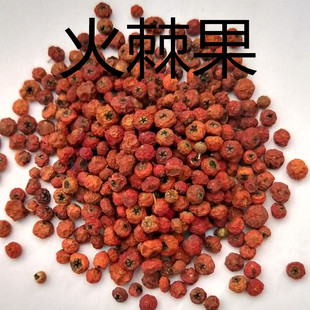 中药材精选火棘果 火棘子 火把果 救兵粮 救军粮 赤阳子50克