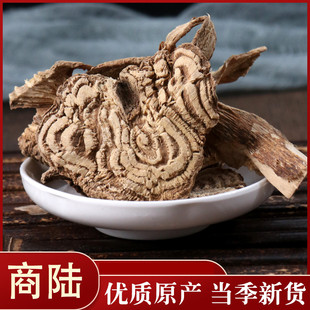 宸瑜中药材 商陆50克 土人参  章柳根 牛大黄山萝卜