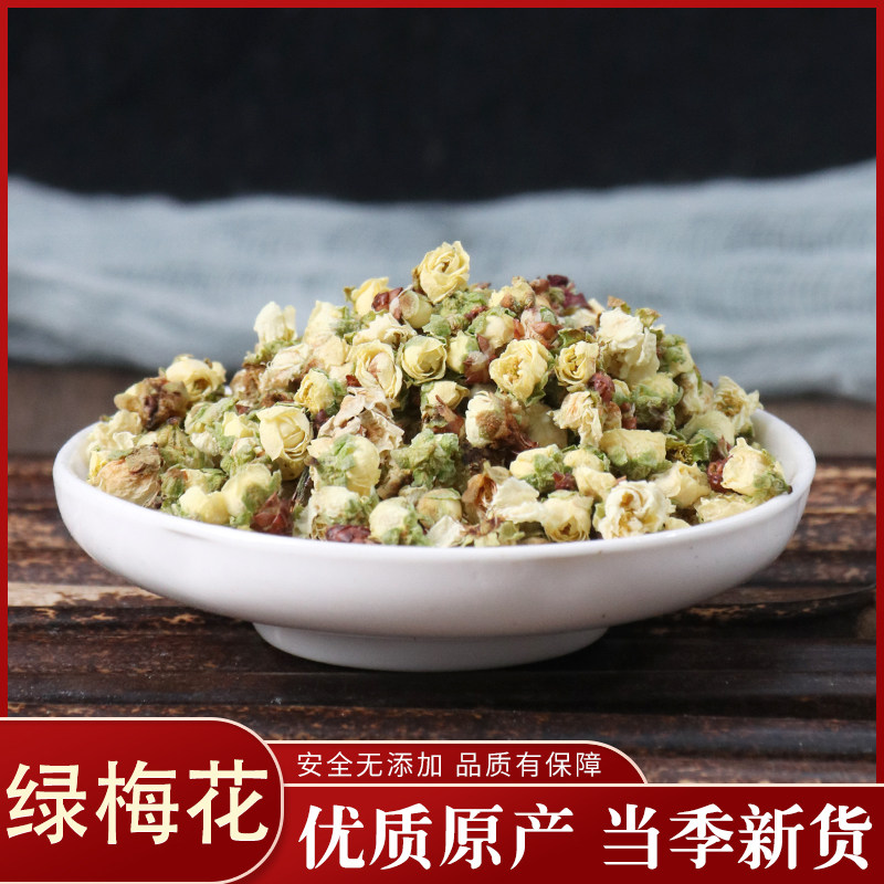 中药材绿梅花绿鄂梅花茶 绿萼梅别名白梅花茶50克中草药大全