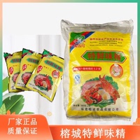 榕诚特鲜味精250g*10包店铺商用专用沙县小吃调味调料