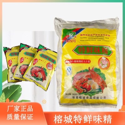 榕诚特鲜味精250g*10包店铺商用专用沙县小吃调味调料