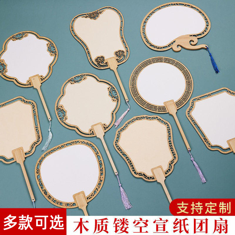 木质镂空团扇古风空白宣纸扇子中国风国画书法扇漂漆绘画宫扇纸扇