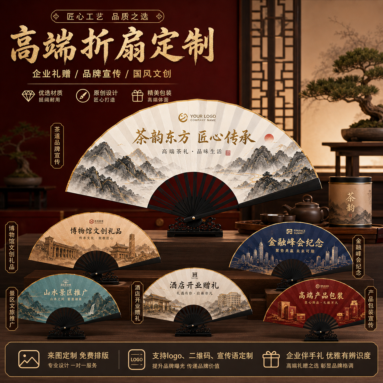 广告扇子定制来图定做折扇男可印logo文字宣传图案订制纸扇广告扇