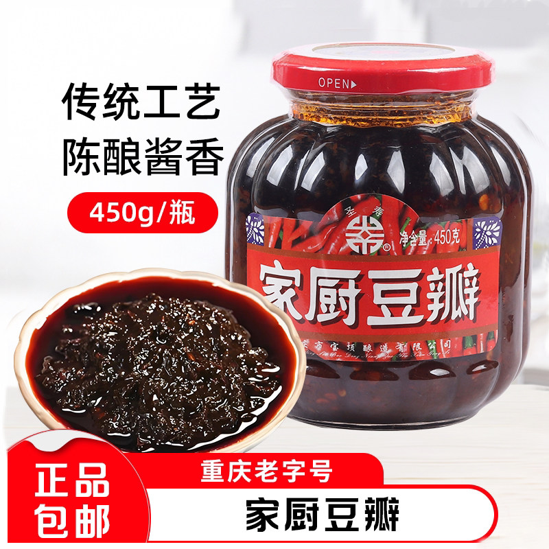 家厨豆瓣酱450g瓶装重庆圣寿豆瓣酱/豆酱/黄豆酱
