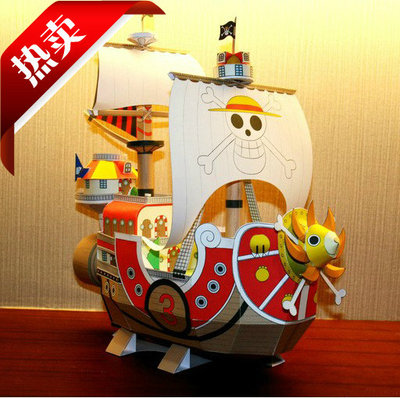 千阳号桑尼号万里阳光号海盗船