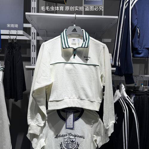 Adidas阿迪达斯三叶草卫衣女25春新款复古立领半拉链套头衫JM8014