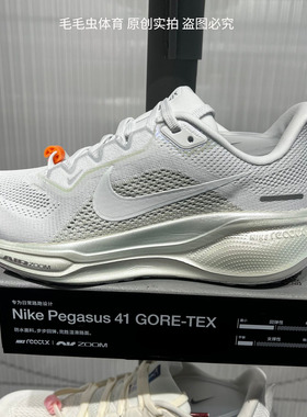 NIKE耐克女鞋飞马41跑步鞋AIR ZOOM PEGASUS 41运动鞋IO9914-100