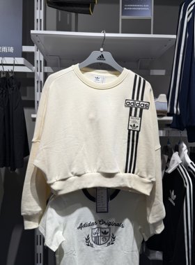 Adidas阿迪达斯三叶草女25春季新款百搭蝙蝠袖卫衣套头衫 JD0084