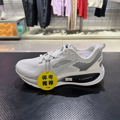 Nike耐克男鞋VOMERO 18迈柔缓震透气专业训练跑步鞋 II7189-100