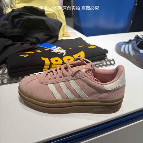 Adidas阿迪达斯三叶草GAZELLE BOLD女子厚底增高休闲板鞋 JS3903