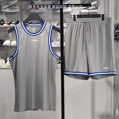 李宁2025夏季新款CBA专业篮球系列男子速干凉爽比赛套装AATV001