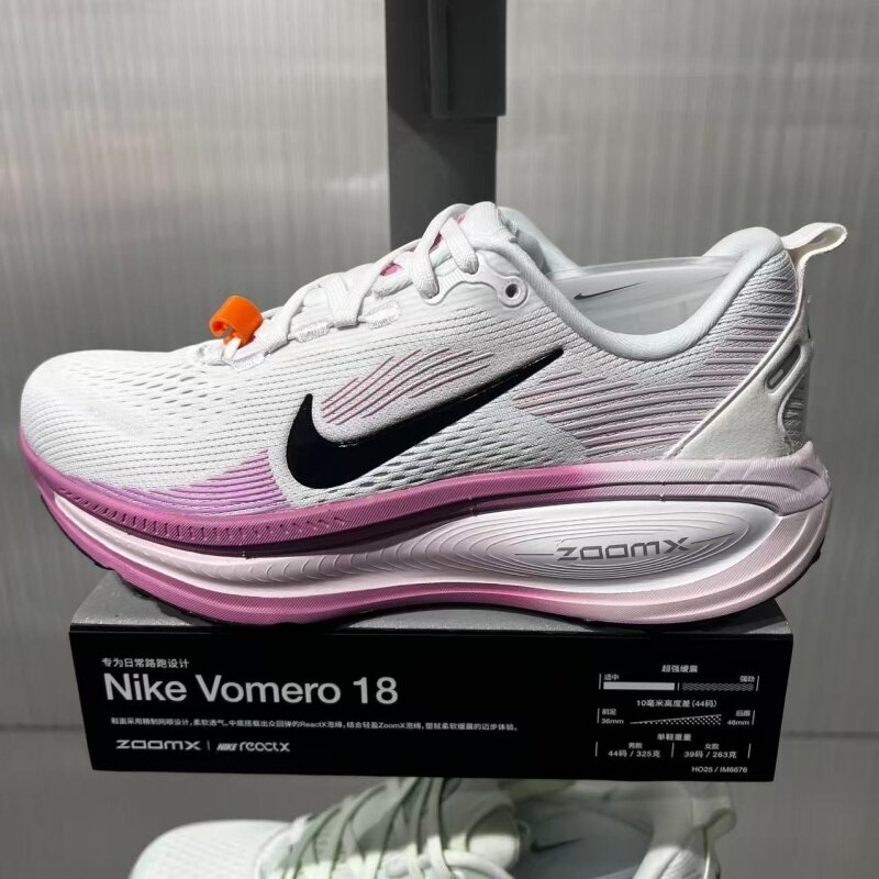 Nike/耐克女鞋秋季迈柔VOMERO 18缓震运动鞋公路跑步鞋HM6804-116