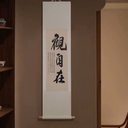 手写定制真迹书法卷轴禅意挂画中式玄关茶室客厅书房民宿手写挂画