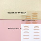 局部调整型MIssBowbow 代替款 双眼皮贴短款 yukano 隐形蕾丝 720贴