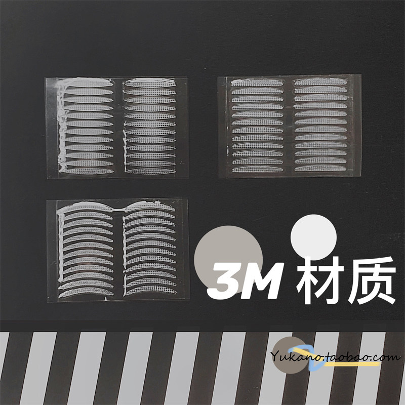 yukano 3M免剪3种双眼皮贴透气自然透明美目贴安全材质双眼皮贴