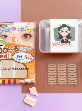 yukano 局部调整型 大创64代替款双眼皮贴17mm短款隐形蕾丝 720贴