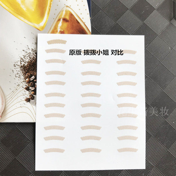 960贴大小眼专用局部调整型双眼皮贴短款隐形蕾丝missbowbow替代