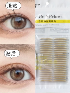 新品裸色雾面双眼皮贴涂酷平替长半圆美眼贴隐形透气400贴 送工具