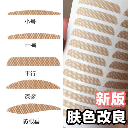 胶水同款自粘蕾丝网状肉色不反光