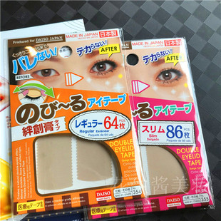 无痕大创双眼皮贴宽型 哑光自然隐形双面贴86枚64枚