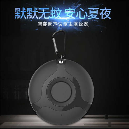 驱蚊器超声波户外便携式usb携带