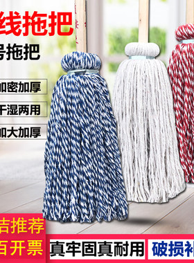 圆木杆棉线吸水毛巾拖把排条