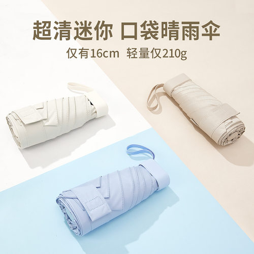 胶囊太阳伞防晒防紫外线晴雨伞两用女折叠小巧便携遮阳伞印制logo