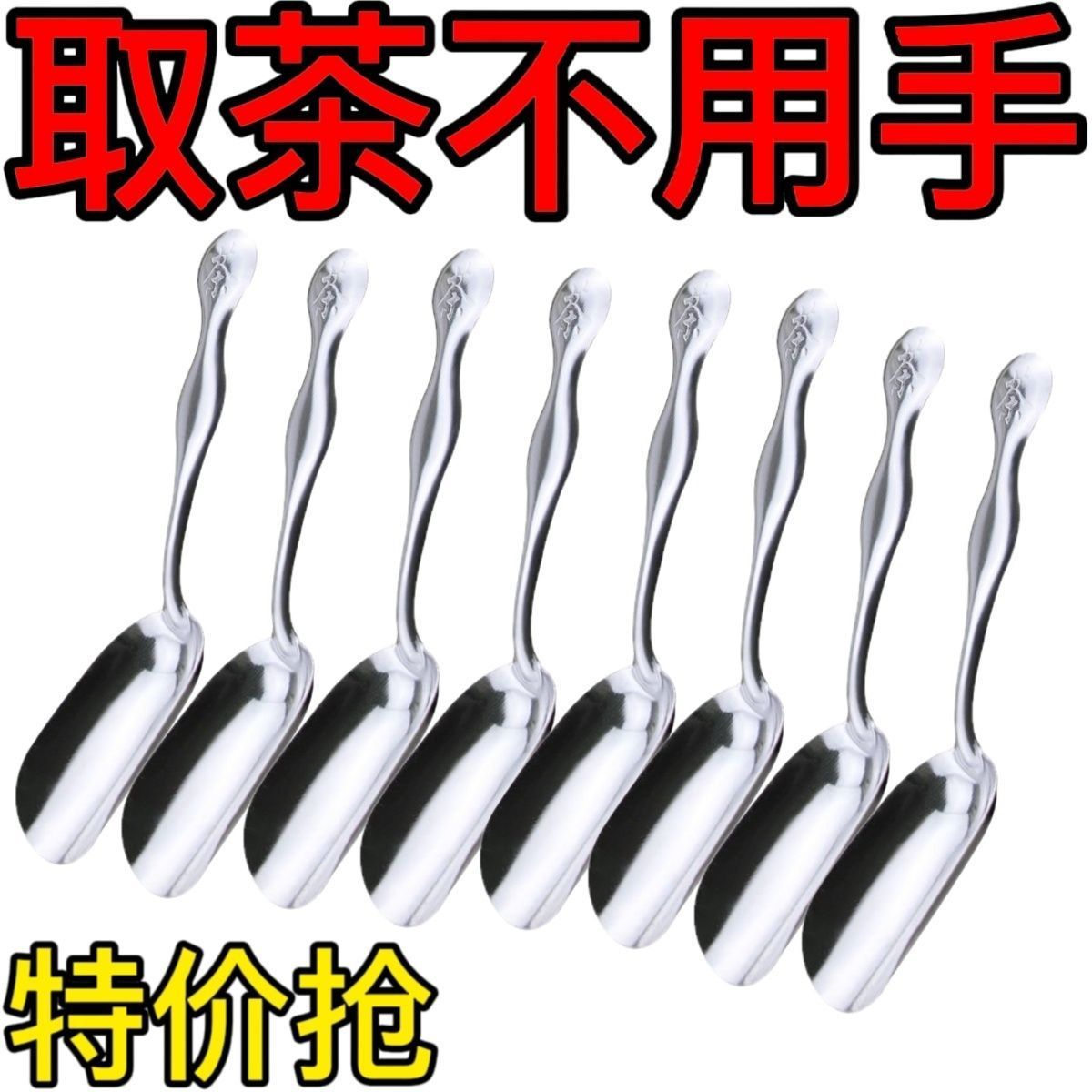 不锈钢茶匙则铲叶勺具配件子小欧