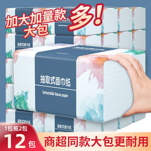 12大包抽纸400家用实惠装 餐巾纸擦手纸整箱卫生纸抽原木面巾纸厕