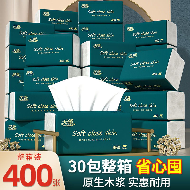 60包纸巾抽家庭实惠装卫生整箱批