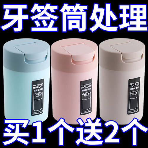 便携牙签盒创意桶家用北欧简约餐