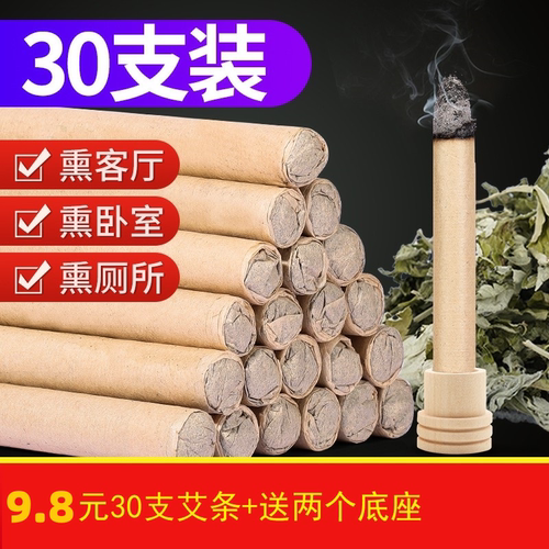 孕妇儿童熏房间蚊蝇香天然香薰