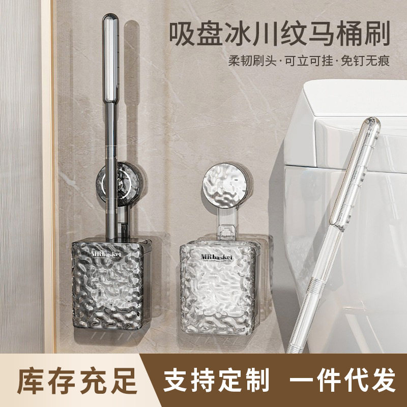 吸盘马桶刷家用无死角化妆室壁挂