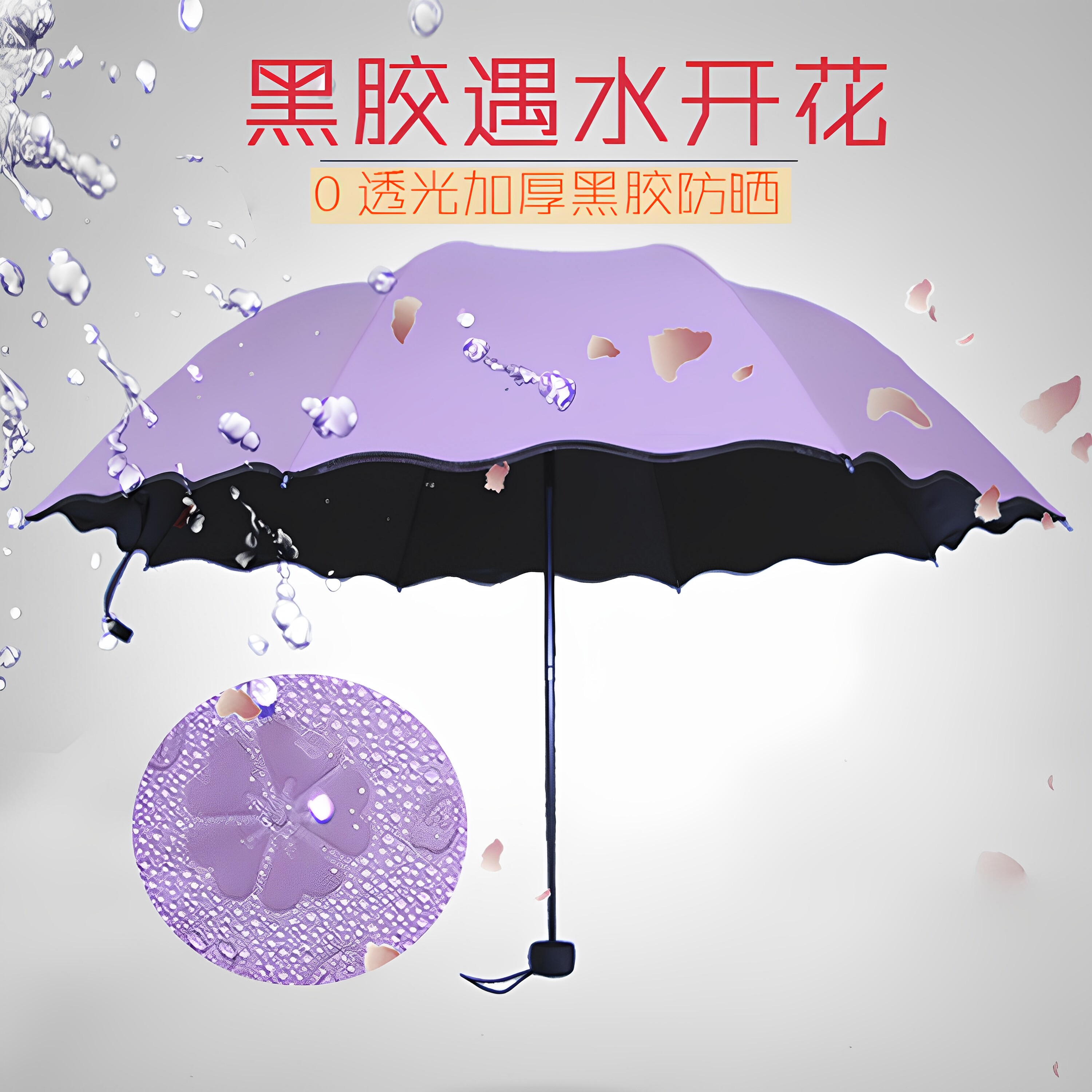 遇水开花晴雨伞防晒加厚
