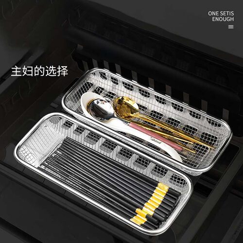 2026不锈钢免挂筷子收纳盒消毒筷子筒家用餐具沥水网篮刀叉筷子篓