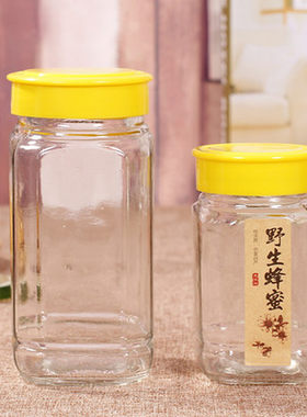 八角六棱玻璃蜂蜜瓶空子50g1斤2