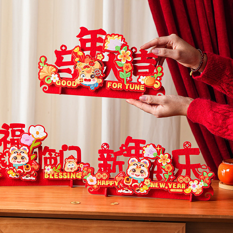 2026马年新年氛围装饰摆件家用客厅桌面春节过年喜庆场景布置用品,节庆用品/礼品,装扮布置套餐,淘宝优惠券,粉丝福利购,淘宝优惠卷
