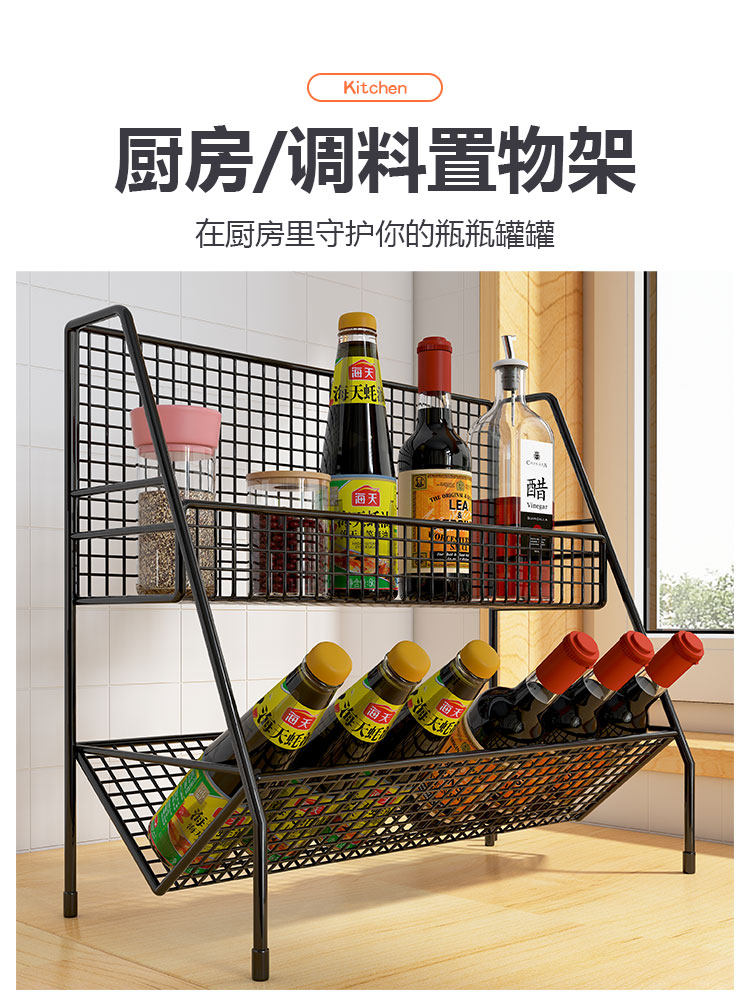 调料置物架厨房台面味品瓶子酱油