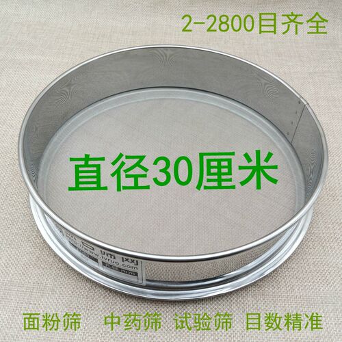 10-6CM不锈钢网筛过滤中药标准分
