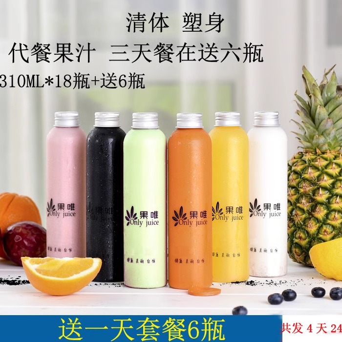 轻断食代餐heyjuice无糖果蔬汁