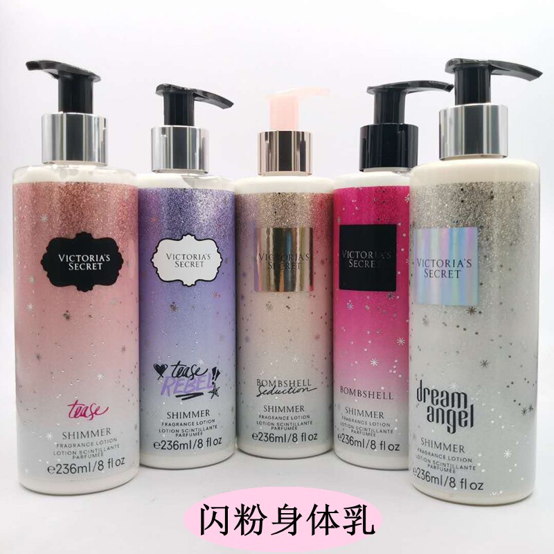 美国维多利亚的秘密限量版闪粉润肤乳香水同款葆湿补水清新身体乳