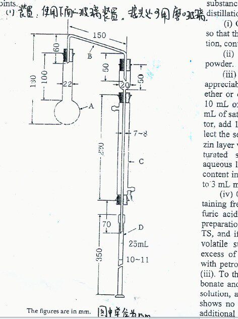 乙醇值测定装置 蒸馏装置 玻璃仪器酒精蒸馏装置