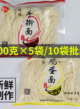 沈阳手擀面鸡蛋面劲道爽滑