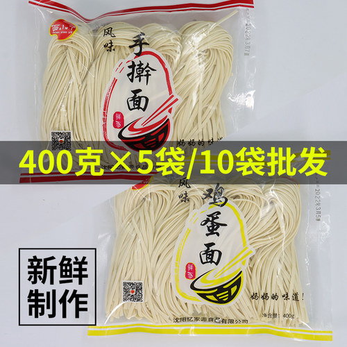 沈阳手擀面鸡蛋面劲道爽滑