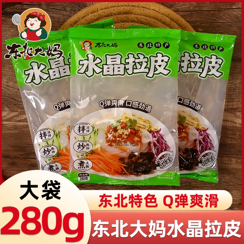 东北大妈凉拌大拉皮水晶粉皮凉拌菜东北特产湿粉皮大拉皮家用商用