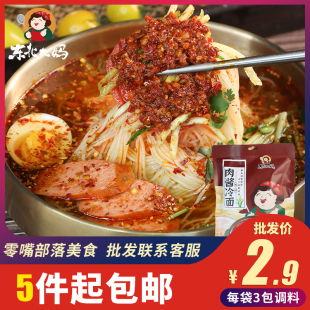 东北大妈肉酱冷面330g韩式 小麦朝鲜族风味冷面酸甜凉面速食3包料