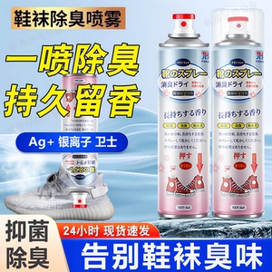 【防臭一整天】告别脱鞋脚臭尴尬